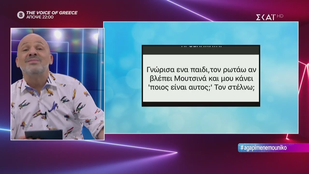 Καλό Μεσημεράκι | Ο Νίκος λύνει τα ερωτικά σας! | 11/10/2019