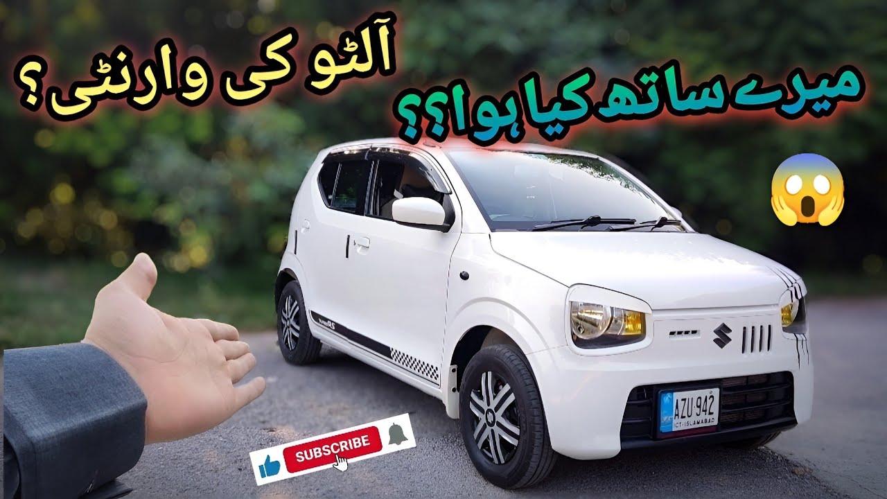 SUZUKI Warranty Terms and Conditions | ALTO warranty Kms/Years | My Experience with Suzuki Warranty.