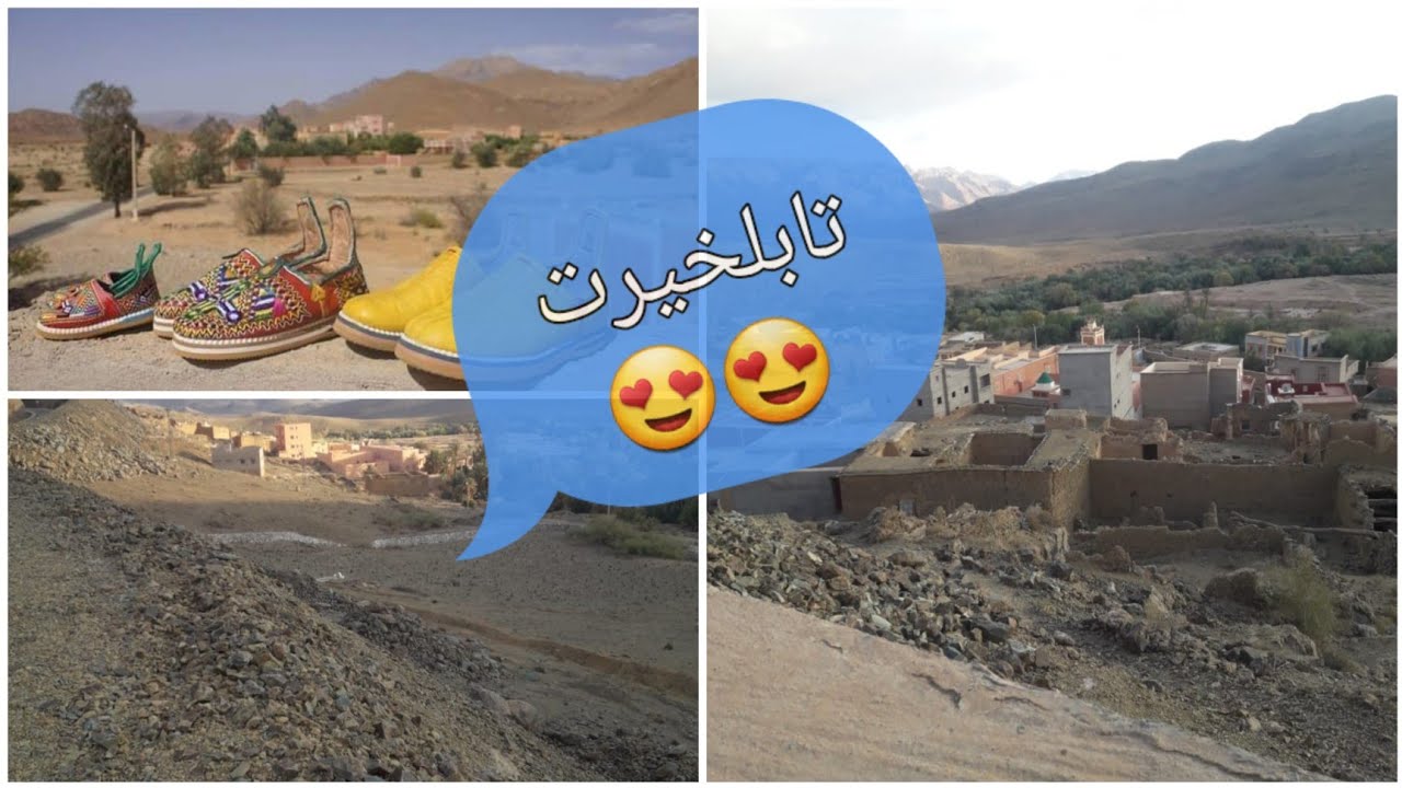 اميمتي بالزي الامازيغي 😍😍إقليم طاطا  منطقة اسافن دوار تابلخيرت