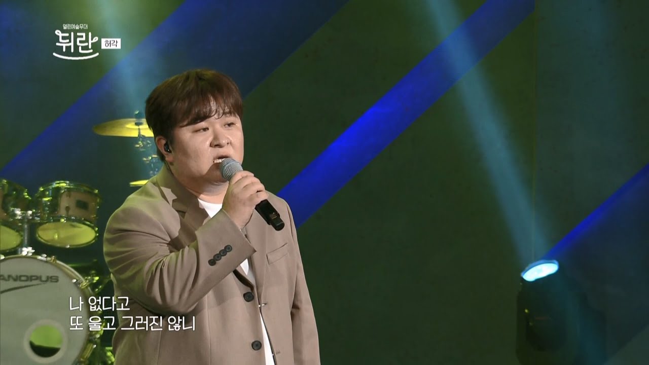 [열린예술무대 뒤란] 허각(Huh Gak) - To Heaven(원곡 조성모) | ubc 250214 방송