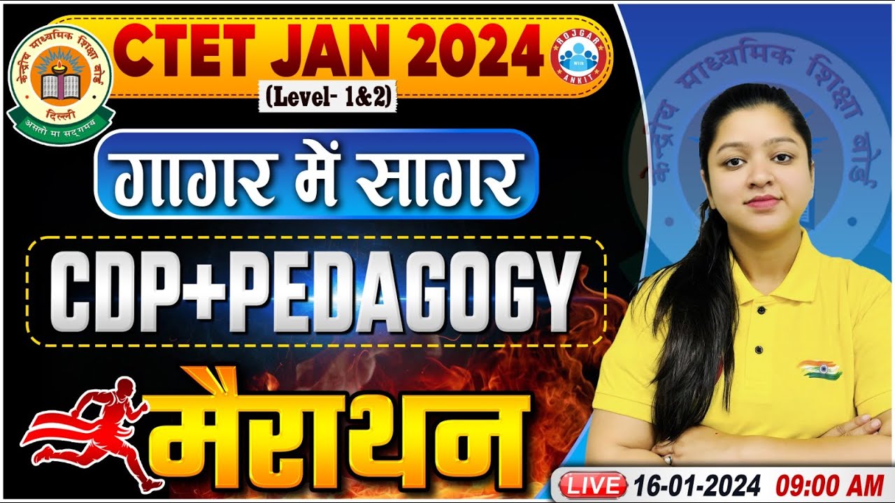 CTET Jan 2024 | CTET CDP Marathon, CDP गागर में सागर, CTET Pedagogy PYQ's By Kanika Ma'am