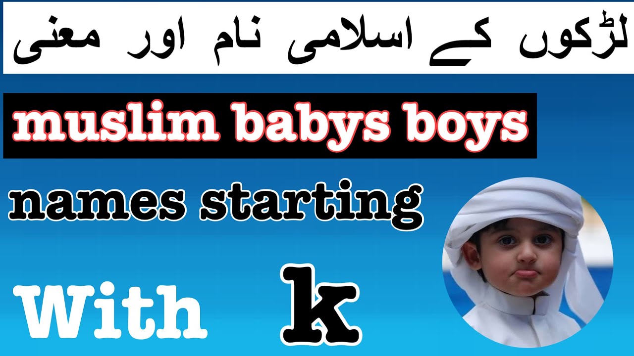 muslim baby boys names starting with K baby boys names starting with K urdu meaning #boysnames #ads