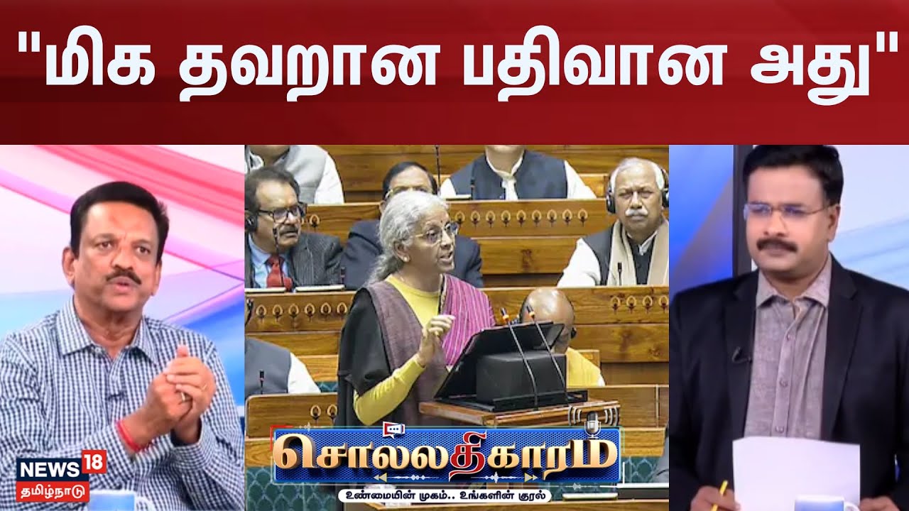 Sollathigaram | 