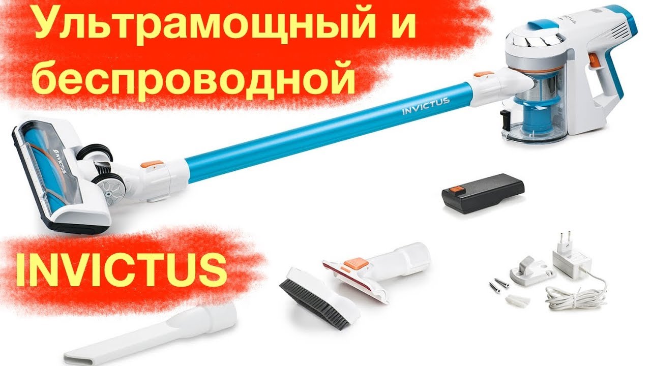 Ультрасовременный беспроводной пылесос Invictus X7 от Genius