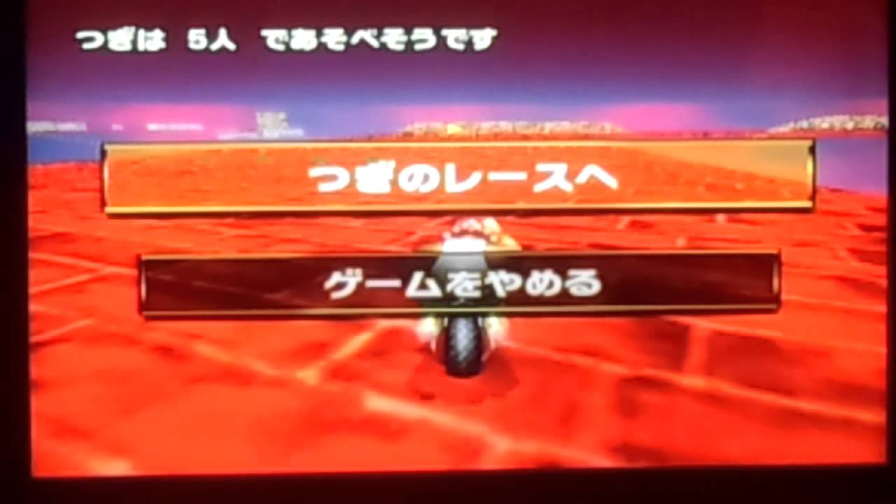 マリオカートWii ctww1.03 2014/1/18