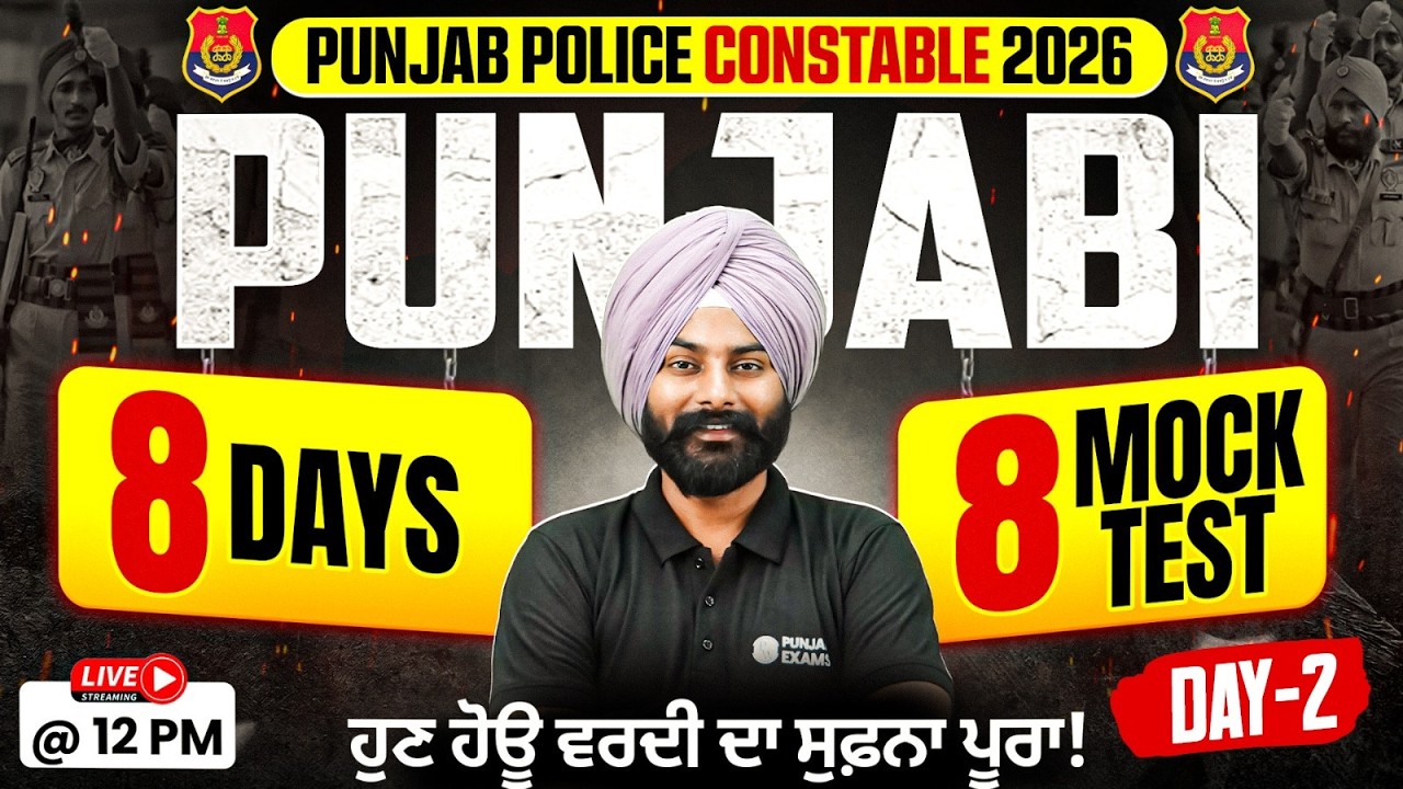 Punjab Police Constable Exam Preparation 2026 | Day-2 | Punjabi Mock Test | Punjabi by Rohit sir