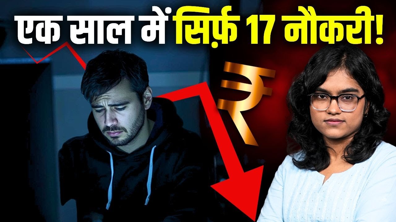 नो नौकरी, डिजिटल अरेस्ट और गिरता रुपया: क्या है भारत की अर्थव्यवस्था का हाल?