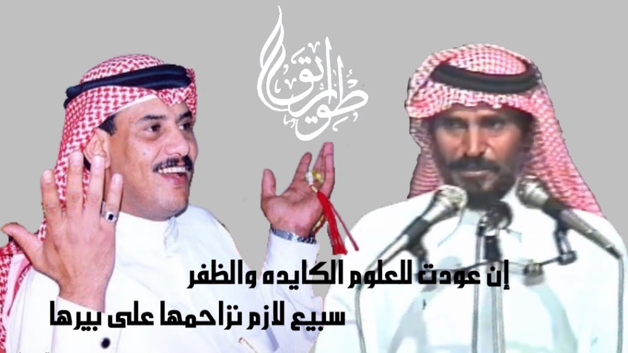 نواف العازمي ( الله يرحمه ) وفلاح الحنان السبيعي