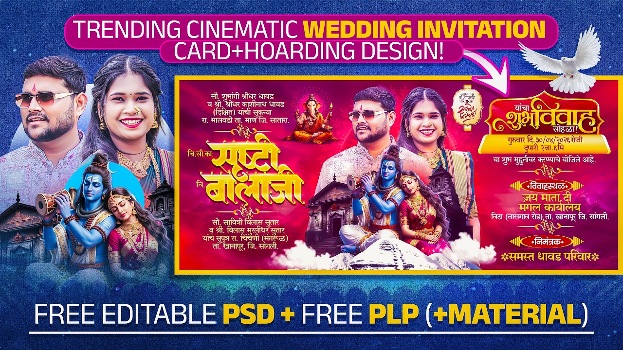 Wedding Invitation Banner Editing | Marathi Lagna Patrika Banner Editing | How To Make Wedding Card
