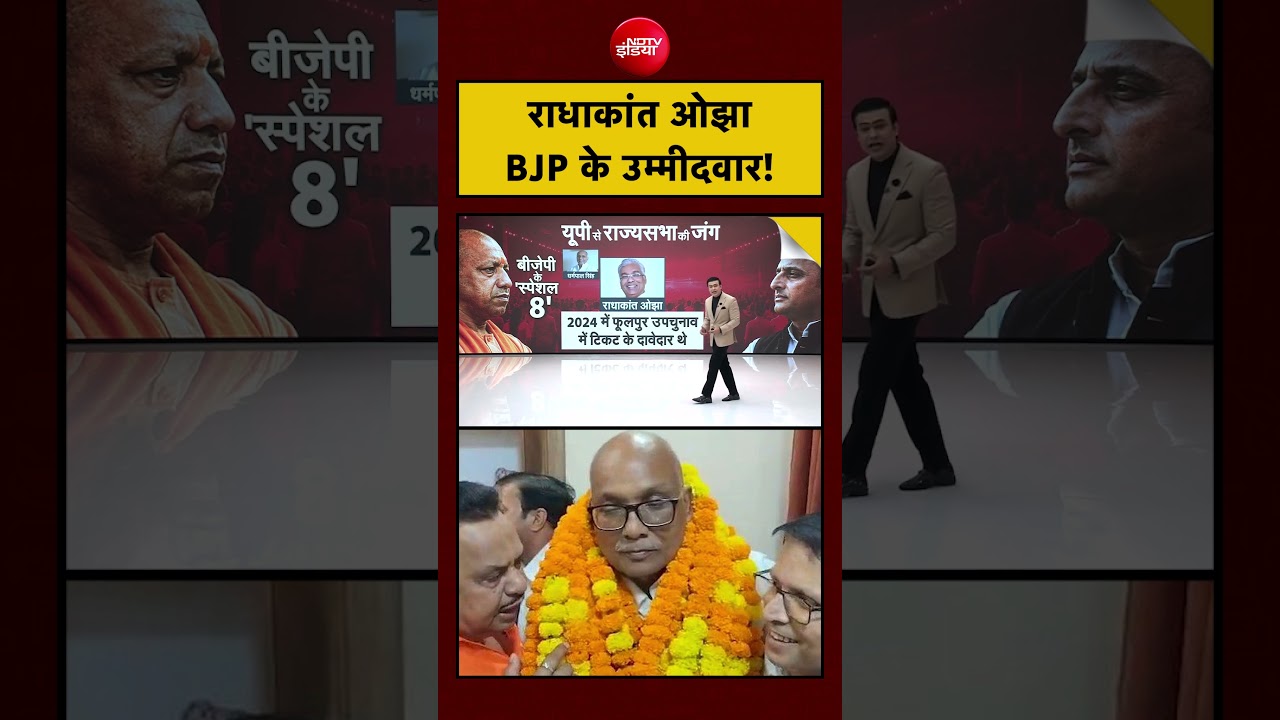 UP Rajya Sabha में Radhakant Ojha की Entry | Syed Suhail #shorts