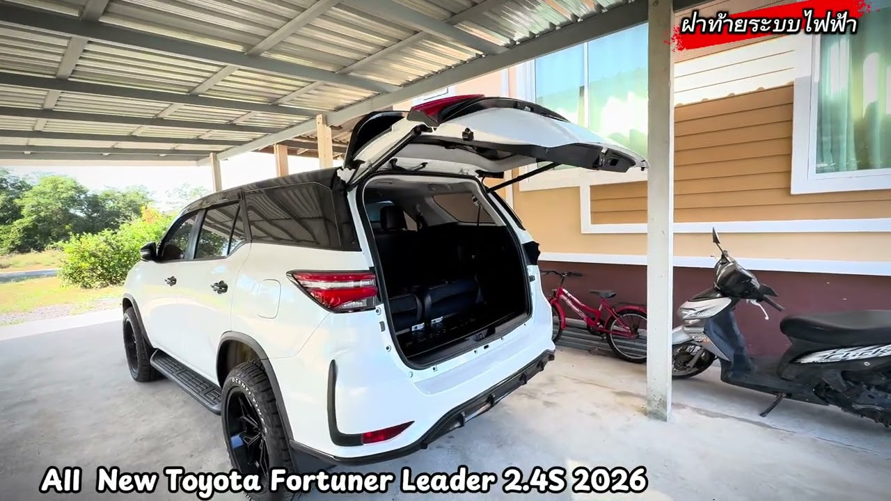 ฝาท้ายระบบไฟฟ้า  Premium ประกัน3ปี AII New Toyota Fortuner Leader 2.4S 2026 