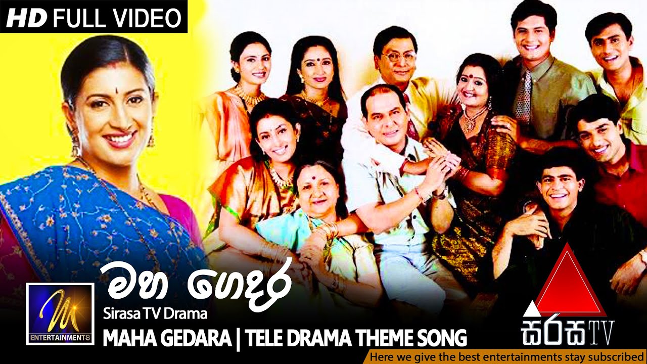 Maha Gedara (මහ ගෙදර) - Tele Drama Theme Song - Official Music Video