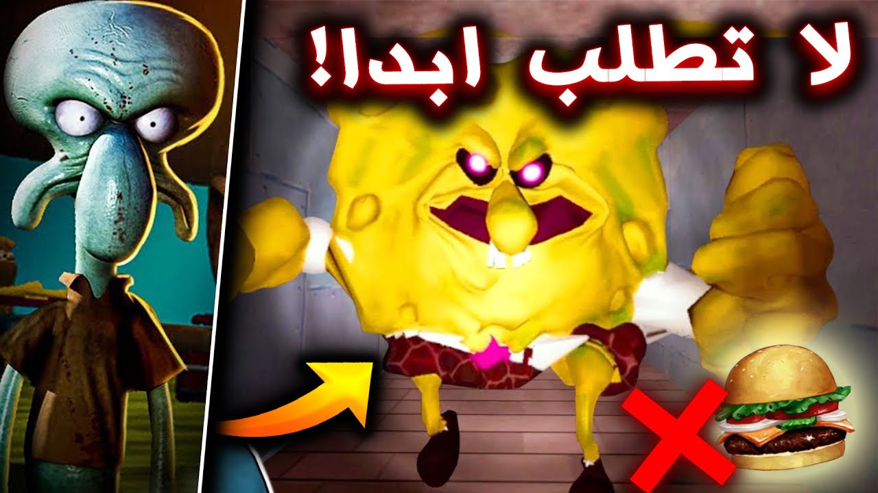 لا تاكل في مقرمشات سلطع الساعة 3 بالليل ابدا !! - The True Ingredients
