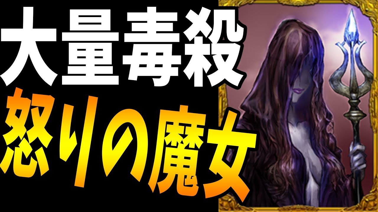 魔女毒殺ロラで村を勝利に導く-人狼ジャッジメント【KUN】