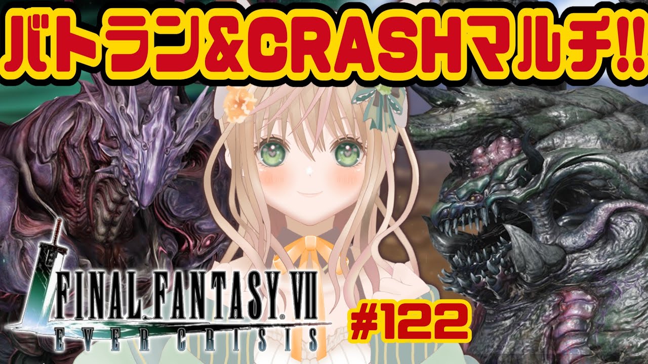 【 #FF7EC / #エバクラ 】バトラン＆マヨルマルチ頑張るライブ！【 #新人vtuber / #めんまる 】FAINAL FANTASY Ⅶ EVER CRAISIS #122