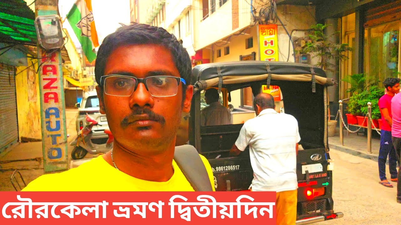 Rourkela | Rourkela Top 7 Tourist Places | Rourkela Tourist Places | Rourkela Local Sightseeing |