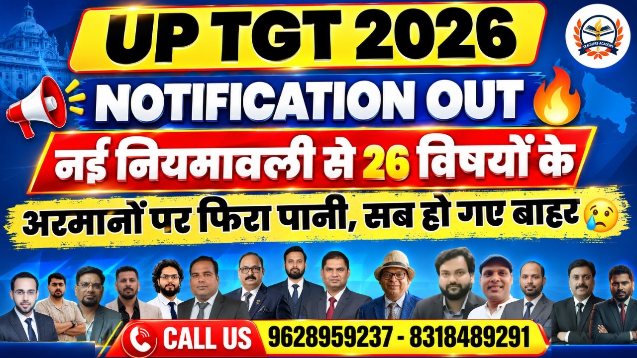UP TGT 2026 BIG UPDATE | UP TGT 2026 Notification Out | नई नियमावली जारी |TGT भर्ती में बड़ा बदलाव !