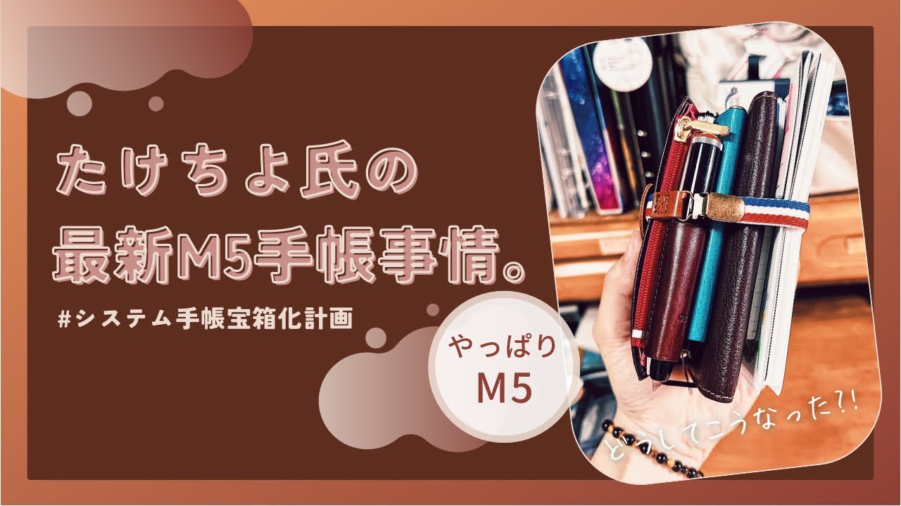 【最強☆システム手帳】今1番しっくりくる手帳を見つけた👀✨㊗️‼️