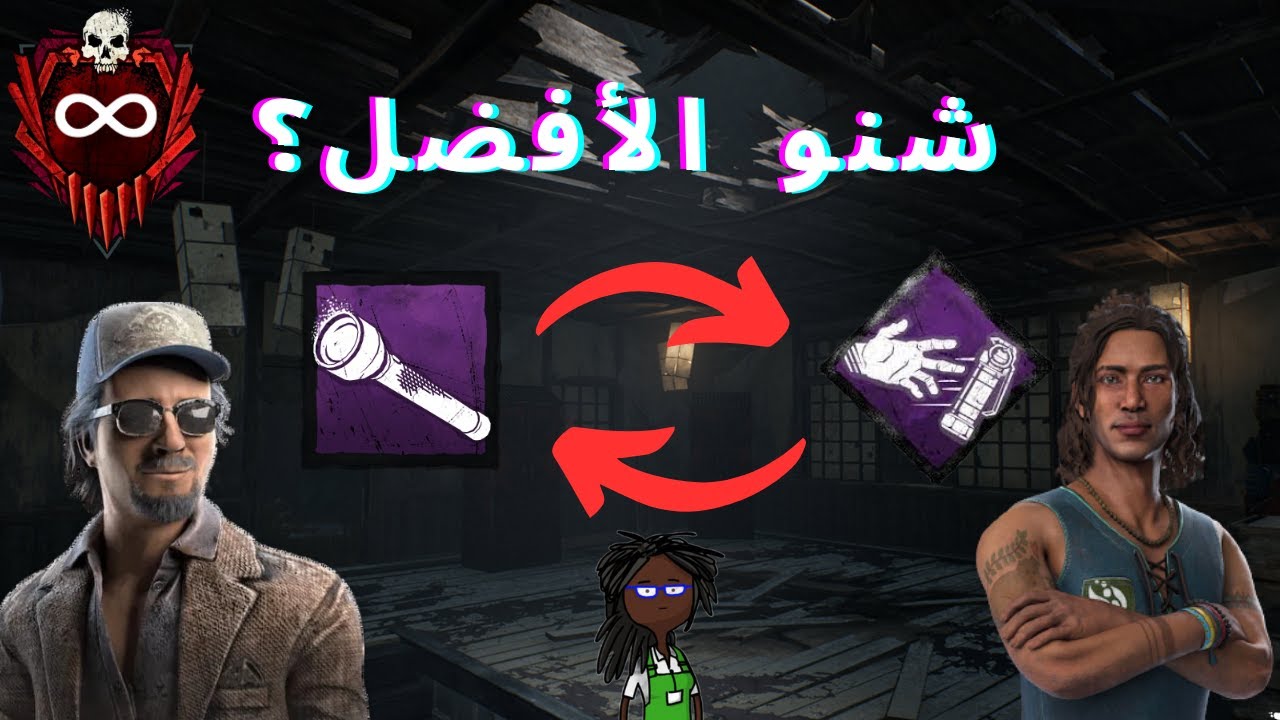 Dead by daylight KT Moments 7 || 🤷‍♂️ فلاش بانق ولا فلاش لايت ؟