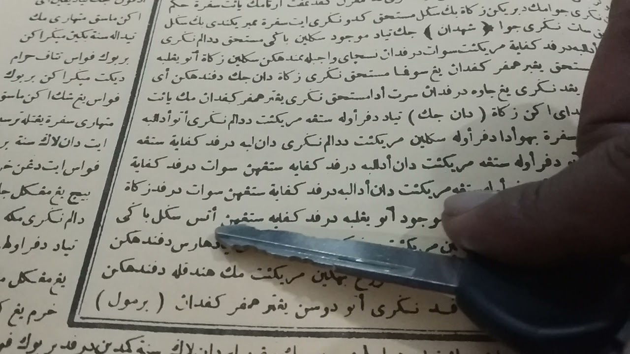 KITAB SABILAL MUHTADIN || TENTANG MEMINDAHKAN ZAKAT