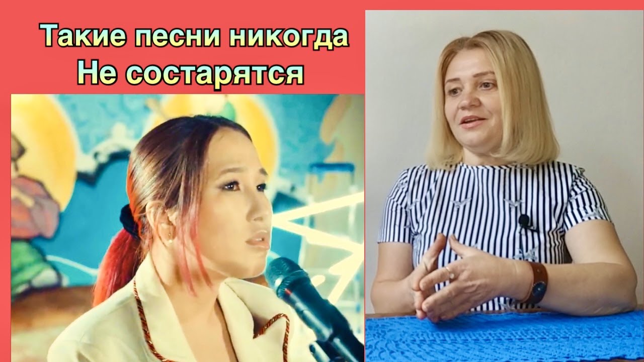 Эта девушка из Казахстана покорила моё сердце.Алина Герц-Жаным/Реакция