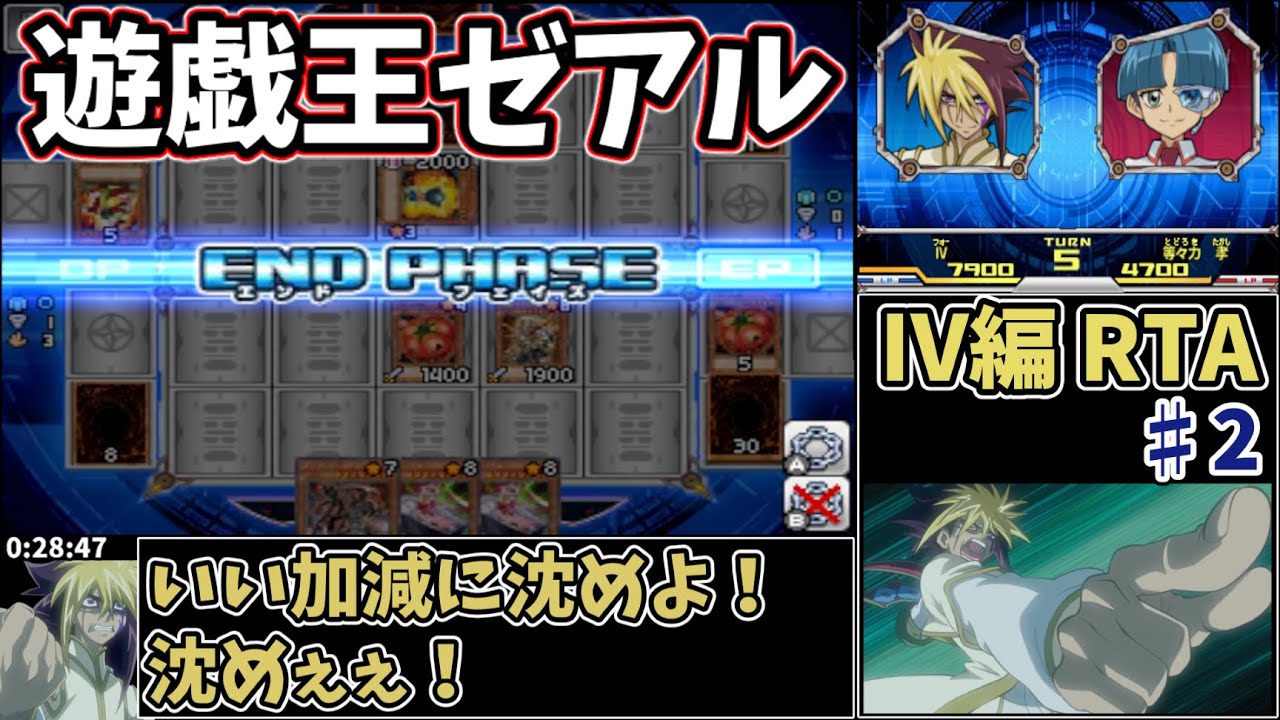 【RTA】遊戯王ZEXAL 激突！デュエルカーニバル！ Ⅳ編RTA　1時間16分55秒【ゆっくり解説】part2
