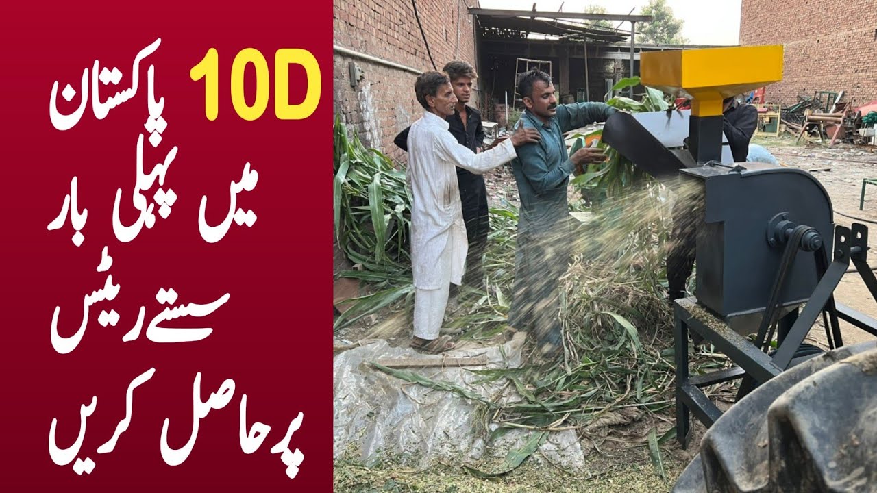 10D Silage Making Machine in Pakistan | Best Production Silage Making Machine in Pakistan
