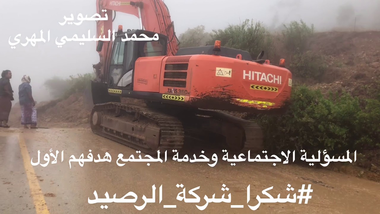 جهود شركة الرصيد في الحالة المدارية لبان