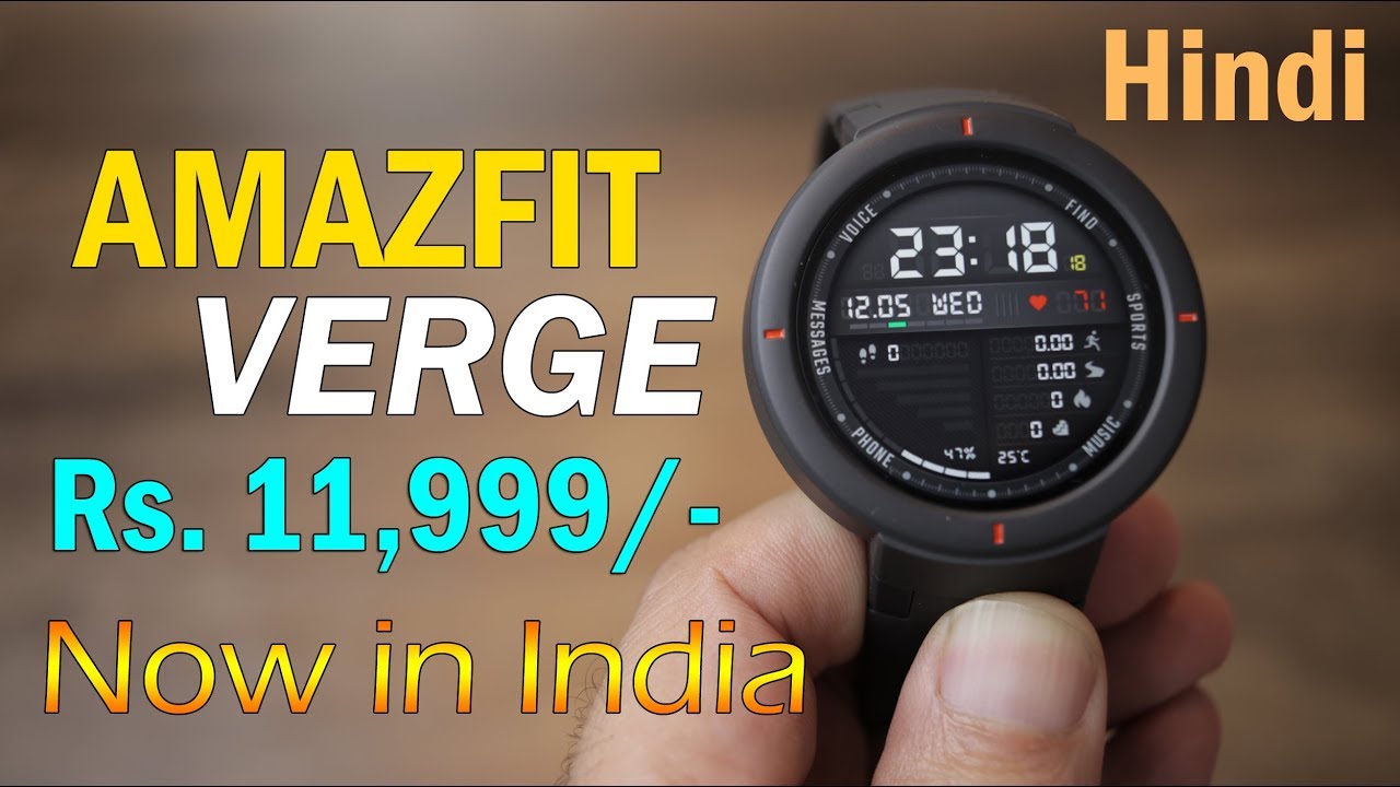 Amazfit Verge review, Now in India for Rs. 11,999 Make / Receive calls on the watch (Hindi)