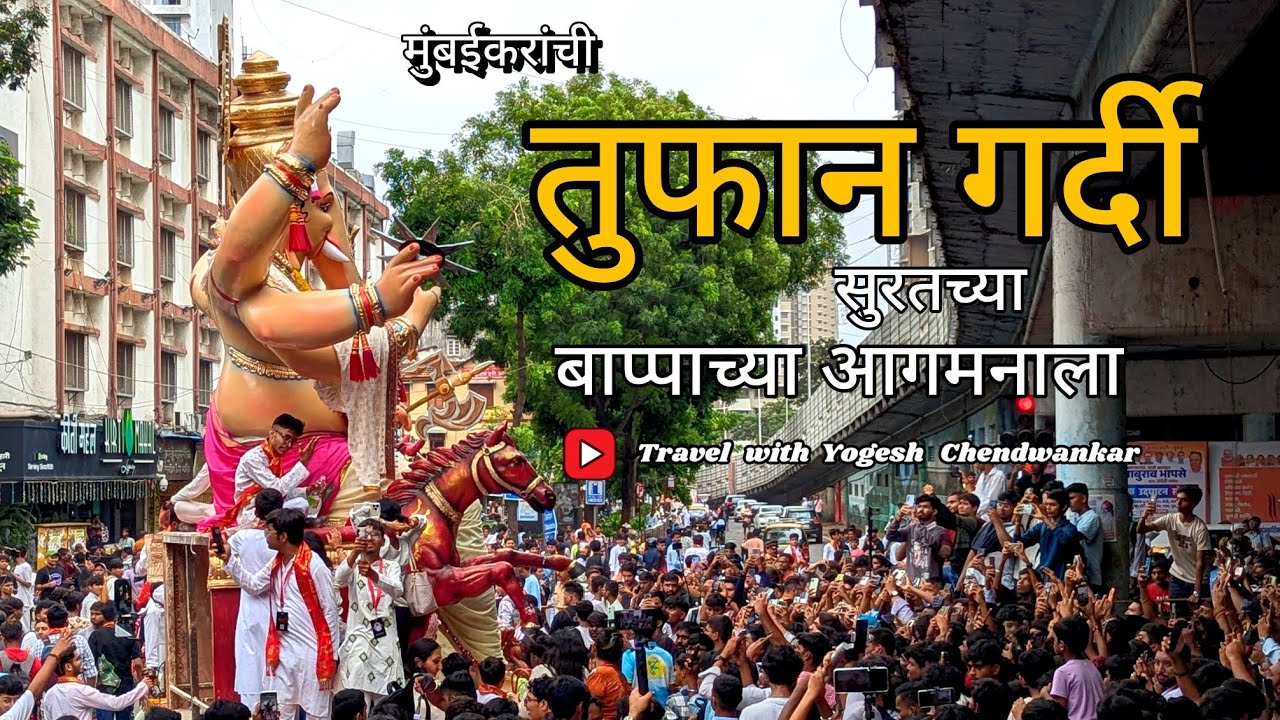 First Aagman from Parel Workshop - Surat cha Ganadhishay Aagman Sohala 2025 with @MaazaGanesha