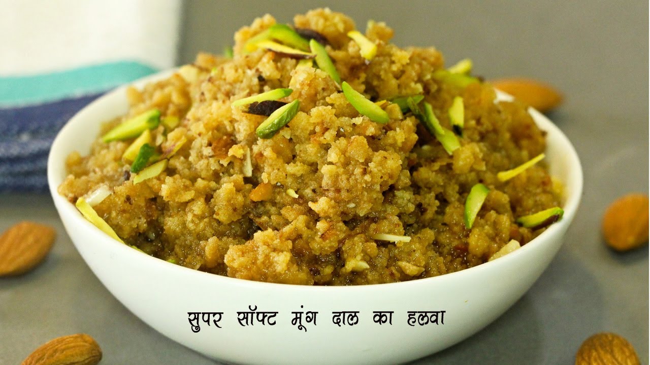 सिर्फ ३ चिजोसे बनाये जबरदस्त हलवा | हलवाई स्टाईल मूग दाल हलवा |Moong Dal Halwa Recipe MadhurasRecipe