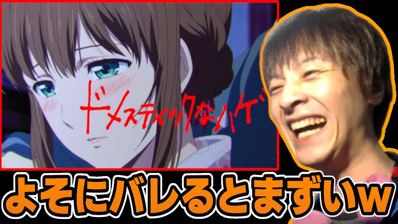 多方面に喧嘩を売るMAD「ドメスティックなハゲ」を見るおおえのたかゆき【2024/05/06】