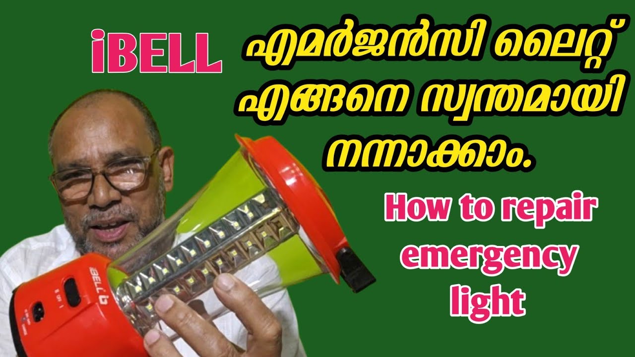 How to repair emergency light malayalam #arhometechmedia #emergencylightrepairing