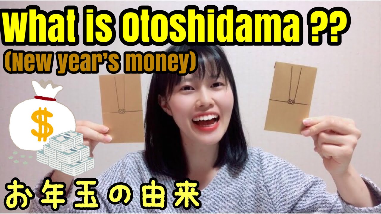 What is Otoshidama? (New Year's money）and Otoshidama challenge お年玉の由来とお年玉じゃんけん大会