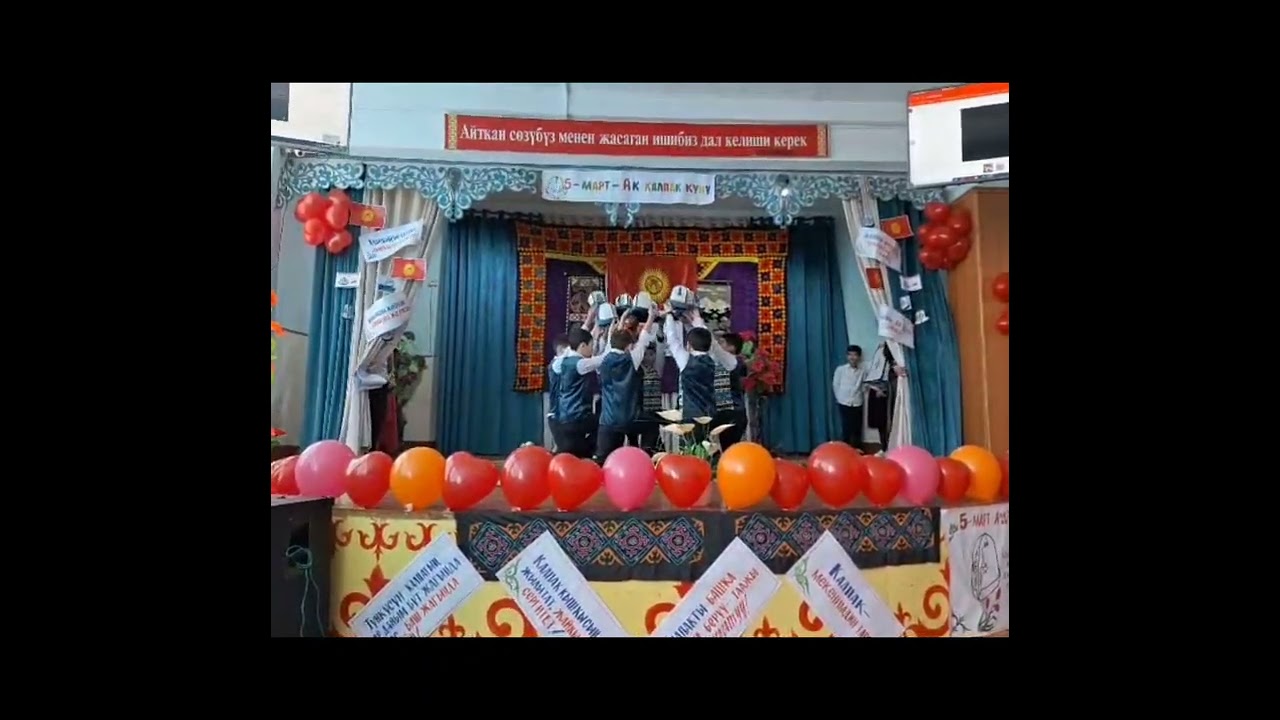 сш Чолпонда Ак калпак күнү