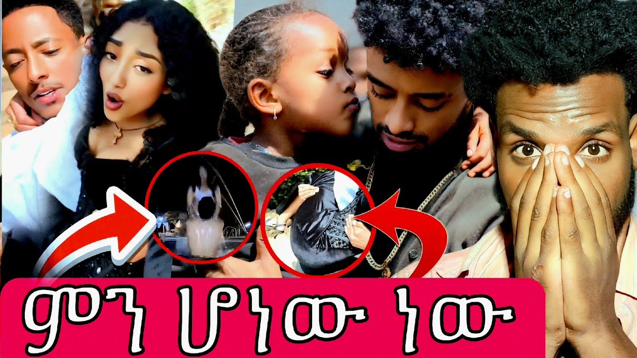 ብዙዎችን ያስቆጠው አሳፋሪው የጃኒና የአዶናይ ቅሌት ጆን ዳንኤል በሃዲያ ያደረገው ነገር | EBSTV | Adonay 
