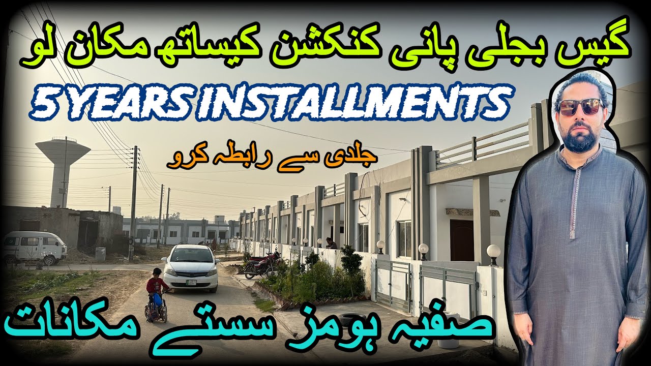 Sasta مکان Lo Asaan قسطوں per | safiya homes #sastaGhar   #sastamakan