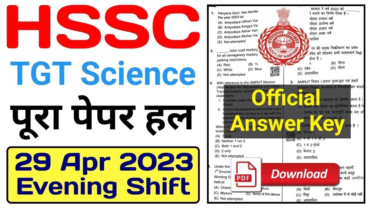 hssc tgt science paper 2023 | hssc tgt science answer key 2023 | hssc tgt science 2023 solution