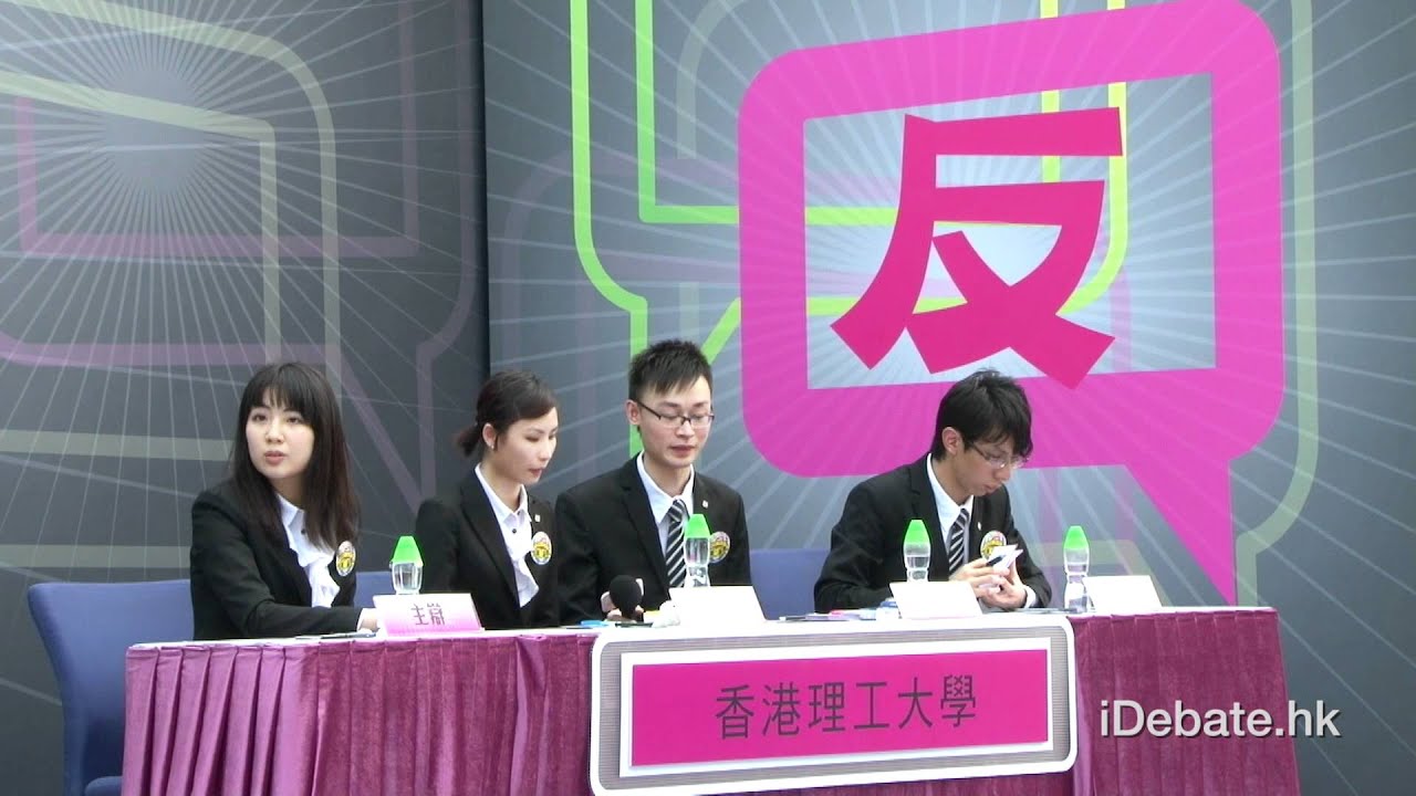 大專辯論賽2012總決賽