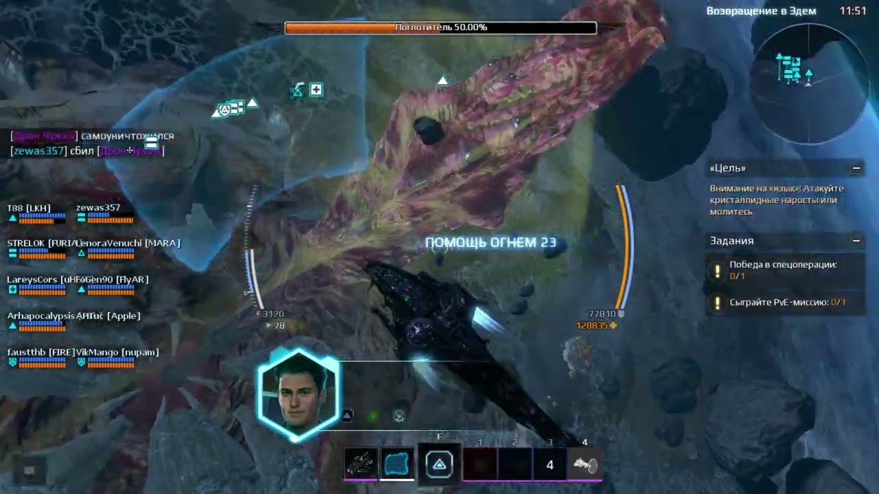 Star Conflict PVP Spec Op  Return to Edem - Albireo ( no commentary)