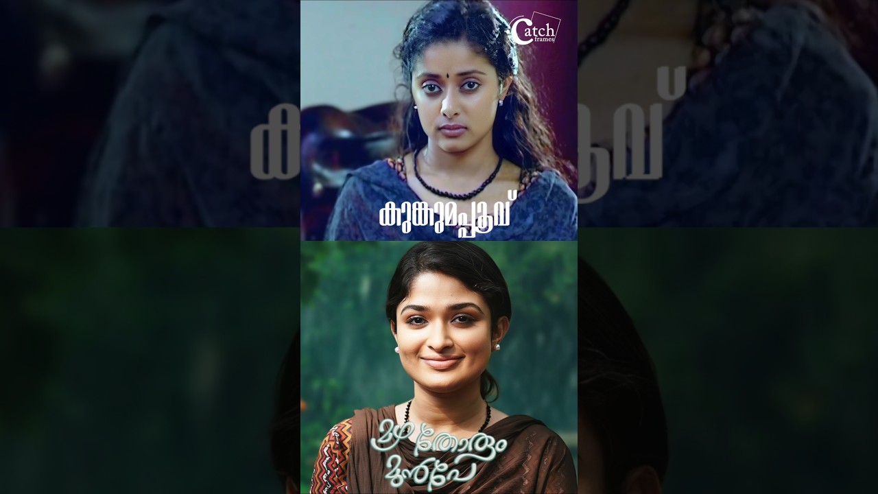 ഒരേ കഥ പറയുന്ന മലയാളം ടിവി സീരിയലുകൾ 💕same story telling serials 