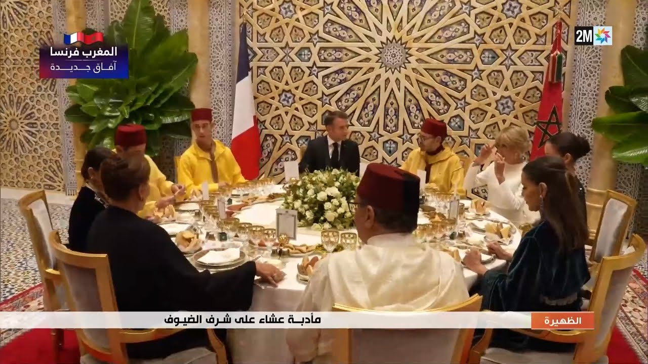 جلالة الملك محمد السادس يقيم مأدبة عشاء رسمية على شرف الرئيس الفرنسي وحرمه