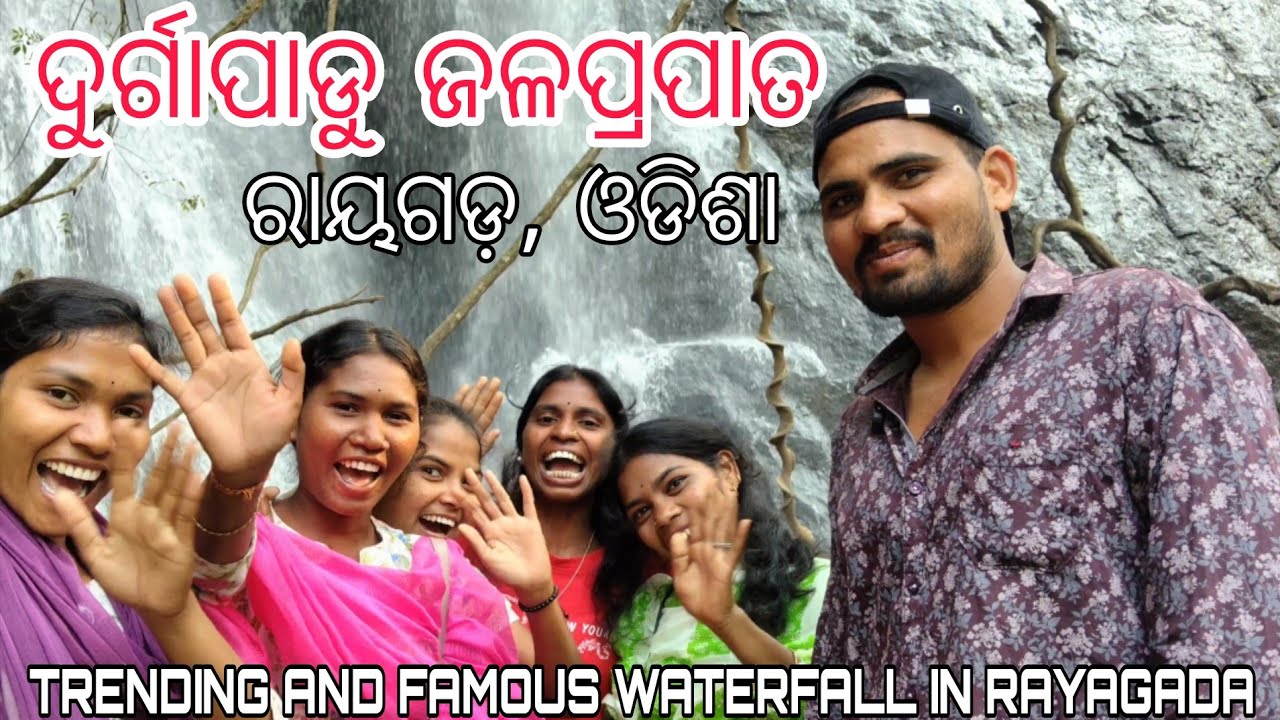 ଦୁର୍ଗାପାଡୁ ଜଳପ୍ରପାତ, ରାୟଗଡ଼ ଜିଲ୍ଲା/ରାୟଗଡ଼/ଓଡିଶା llDurgapadu Waterfall/Tourist Places/Rayagada/Odisha l