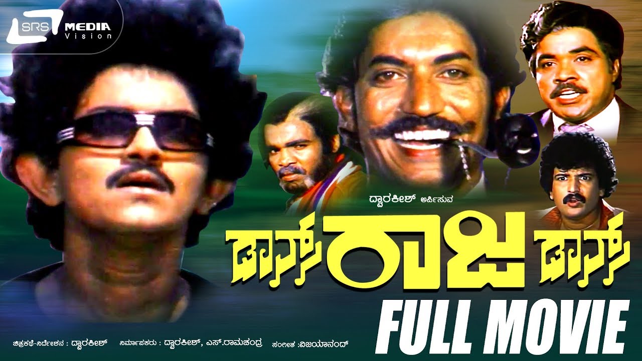 Dance Raja Dance | ಡಾನ್ಸ್ ರಾಜ ಡಾನ್ಸ್ | Kannada Full Movie | Vinod Raj, Divya, Sangeetha,Sundar Raj