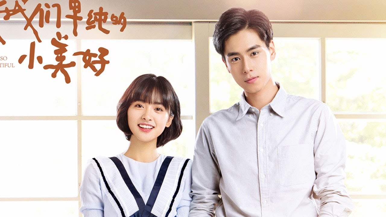 【致我们单纯的小美好】片尾曲：胡一天 - 是梦吧 MV | 学霸江辰浪漫求婚 | A Love So Beautiful: Closing Theme Song - It's a Dream