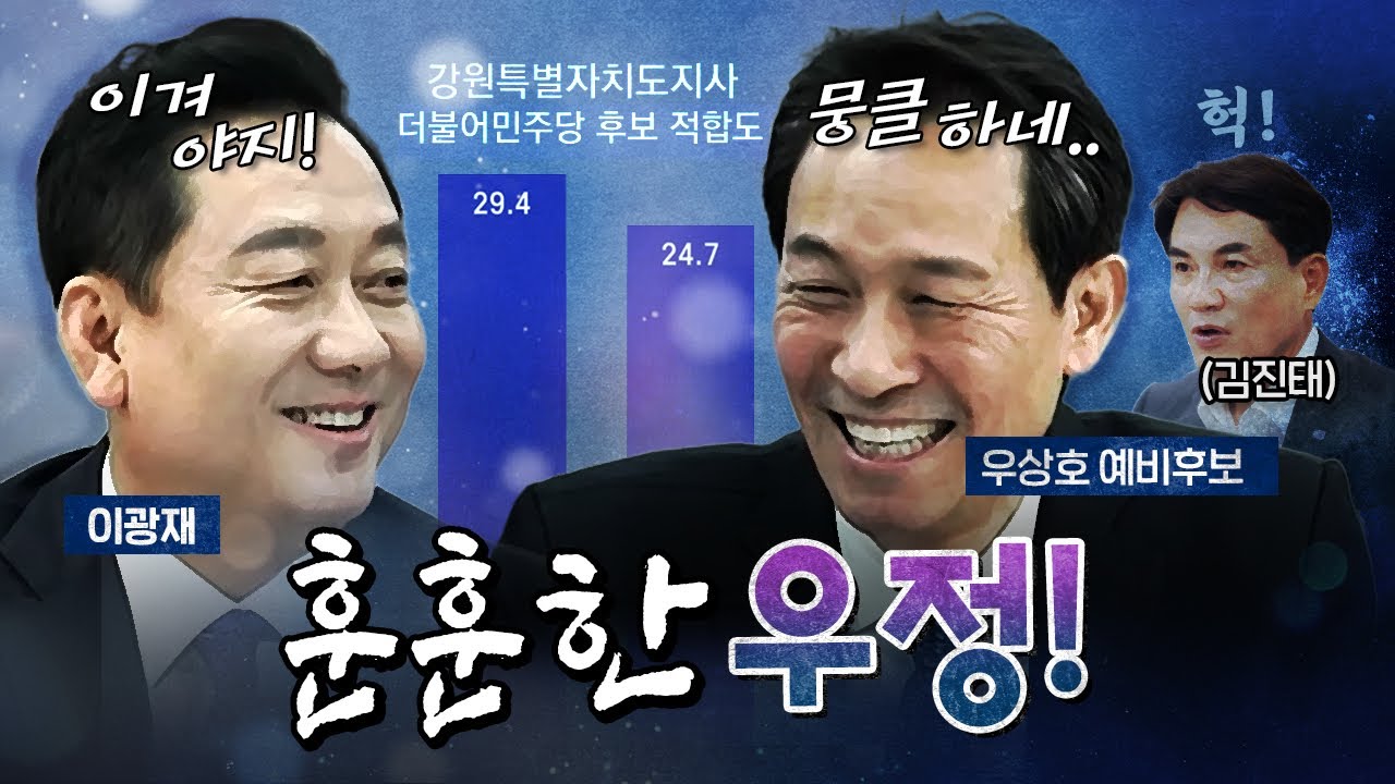 정치권에서 보기 힘든 양보! [코너별 다시보기]