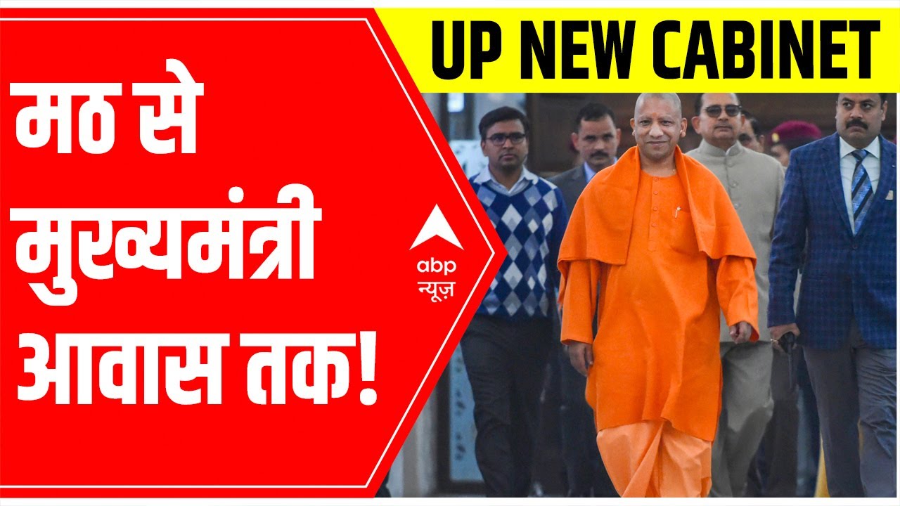 Yogi cabinet 2.0: Preparations for oath ceremony underway | ABP News