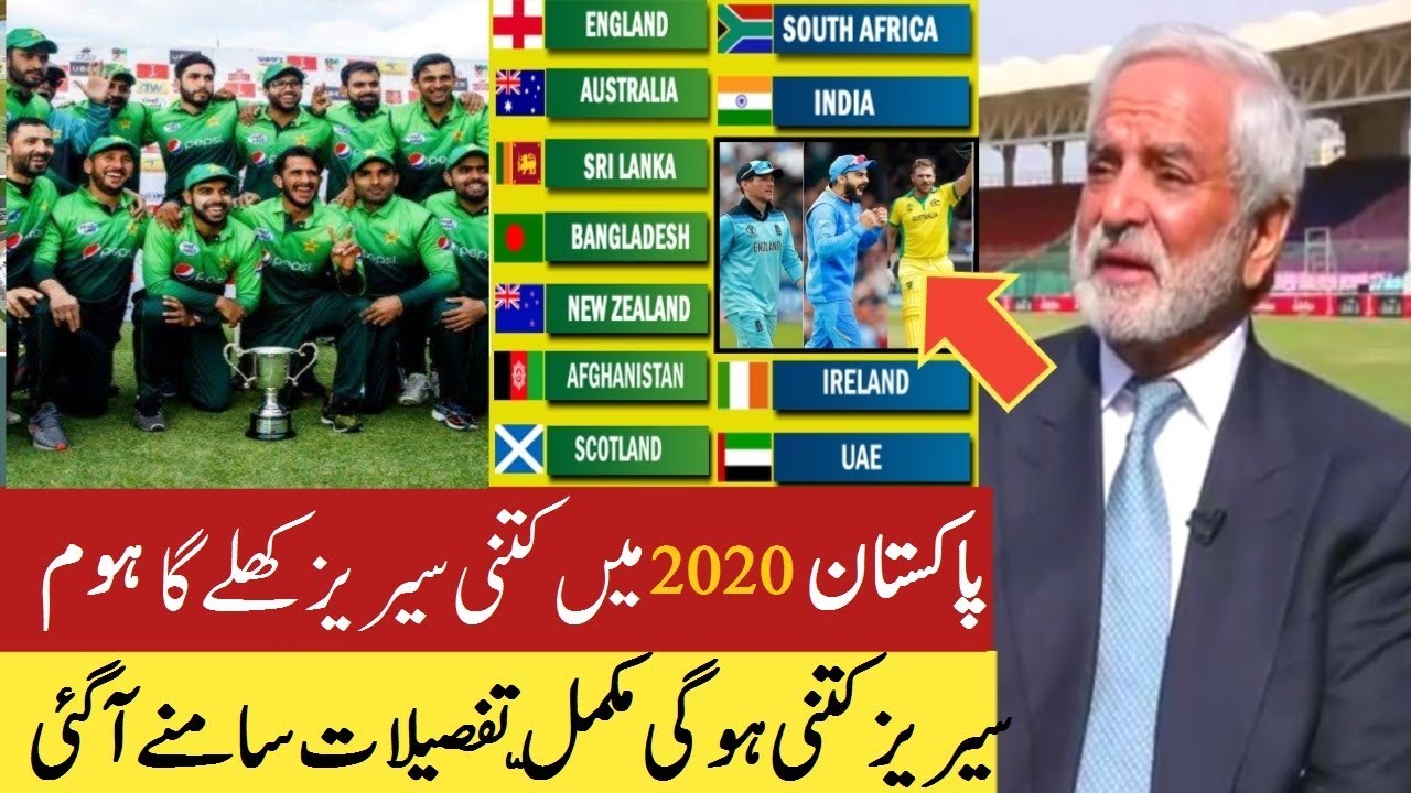 Pakistan Home & Away Series All In 2020 | Pakistan Tour & Home Series Matches In 2020 List