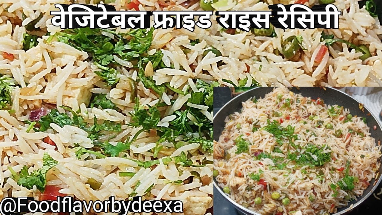 Fried rice reciepe @Foodflavorbydeexa 