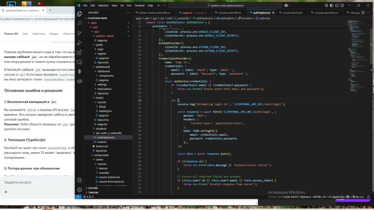 Создаю LMS систему на NestJS и Next.js с помощью ИИ | Live Coding день 6